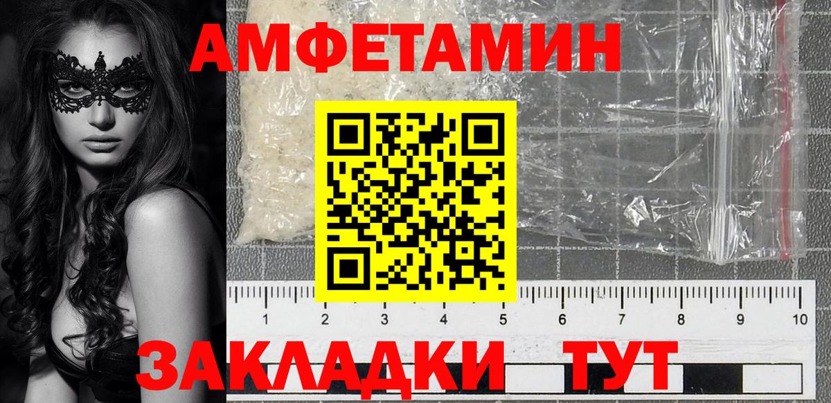 АМФ 98% Лабытнанги