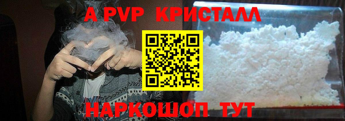 Лабытнанги  Альфа ПВП VHQ  A-PVP  Вход с VPN 