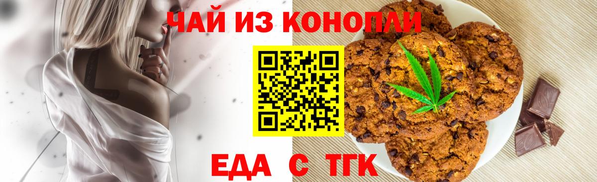 Cannafood конопля  Вход с VPN  Лабытнанги 