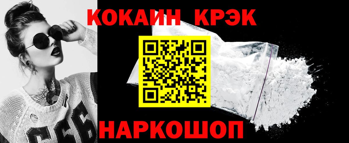 COCAIN  Вход с VPN  Лабытнанги  Кокаин Fish Scale  Кокаин FishScale 