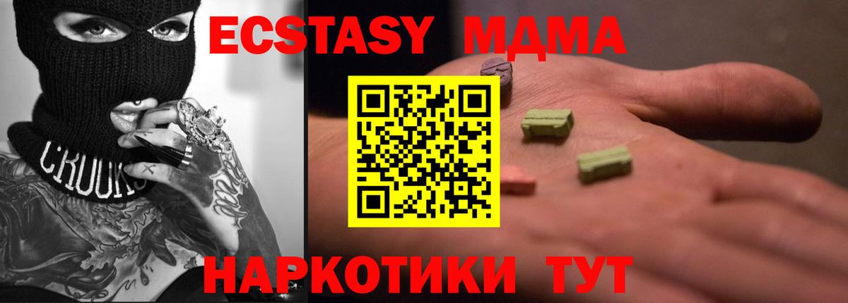Лабытнанги  магазин продажи   Экстази  Ecstasy 250 мг  Вход с VPN  ЭКСТАЗИ mix 