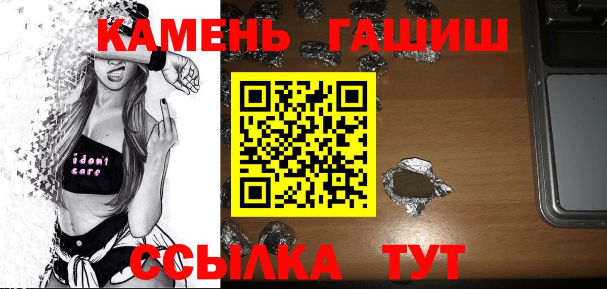 Лабытнанги  ГАШ гарик  где продают наркотики  Гашиш  Вход с VPN  ГАШ Cannabis 