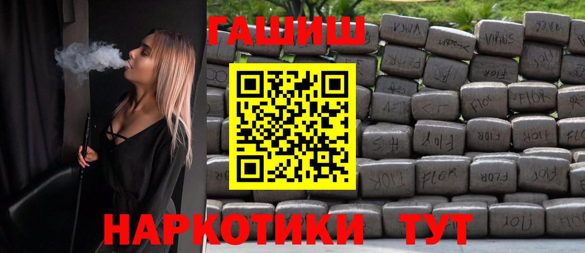 Гашиш гашик Лабытнанги