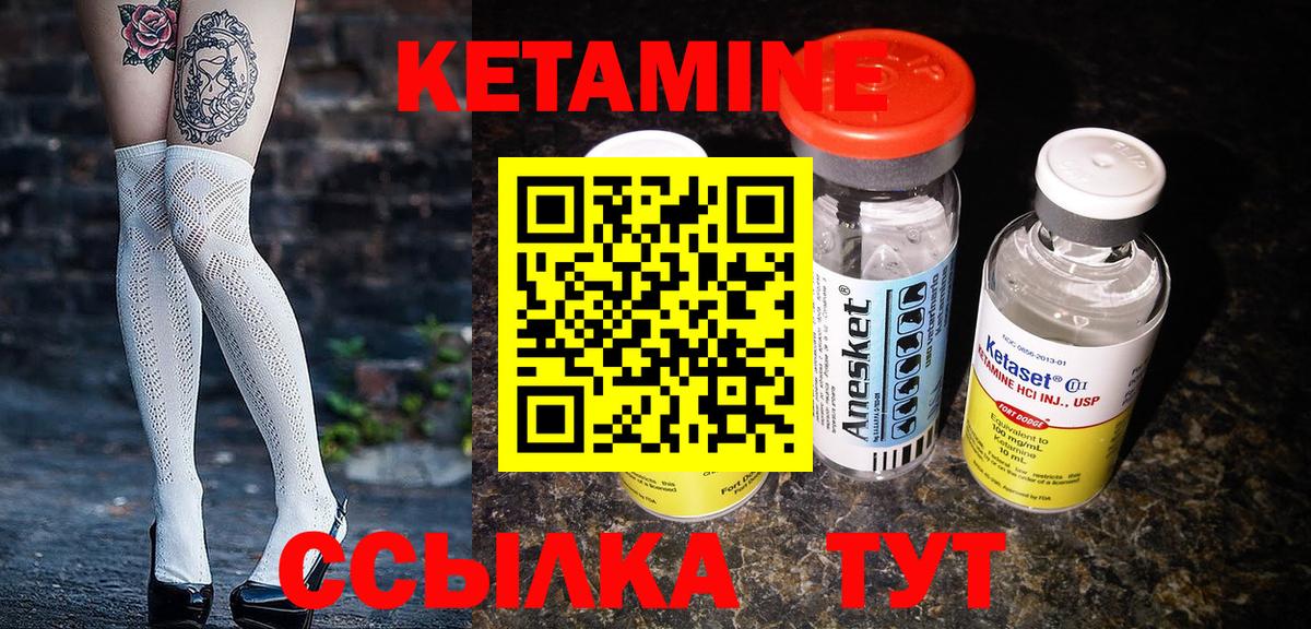 Кетамин ketamine  КЕТАМИН VHQ  Лабытнанги  Вход с VPN 