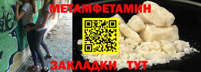 метамфетамин Ипатово