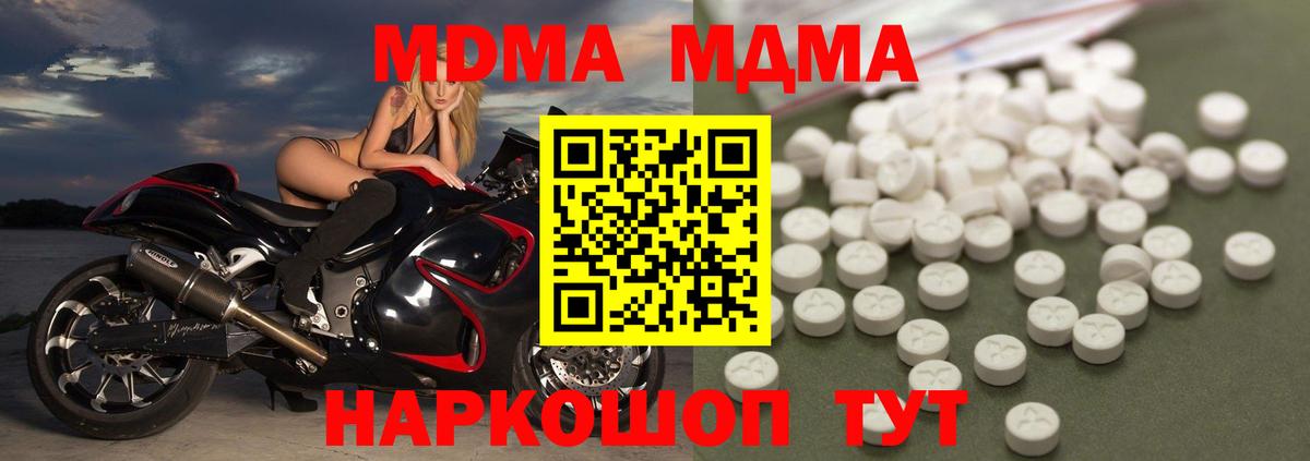 Лабытнанги  MDMA  Вход с VPN  MDMA VHQ 