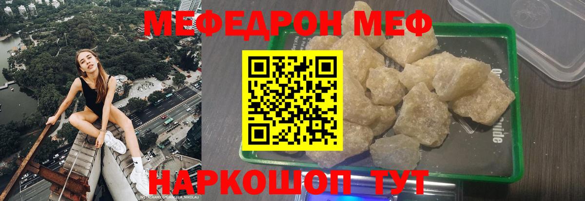 Мефедрон Лабытнанги