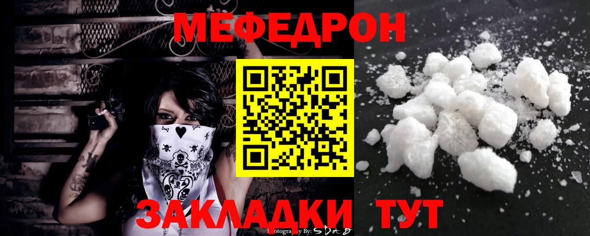 МЕФ  МЯУ-МЯУ  Лабытнанги  МЯУ-МЯУ mephedrone  Вход с VPN 