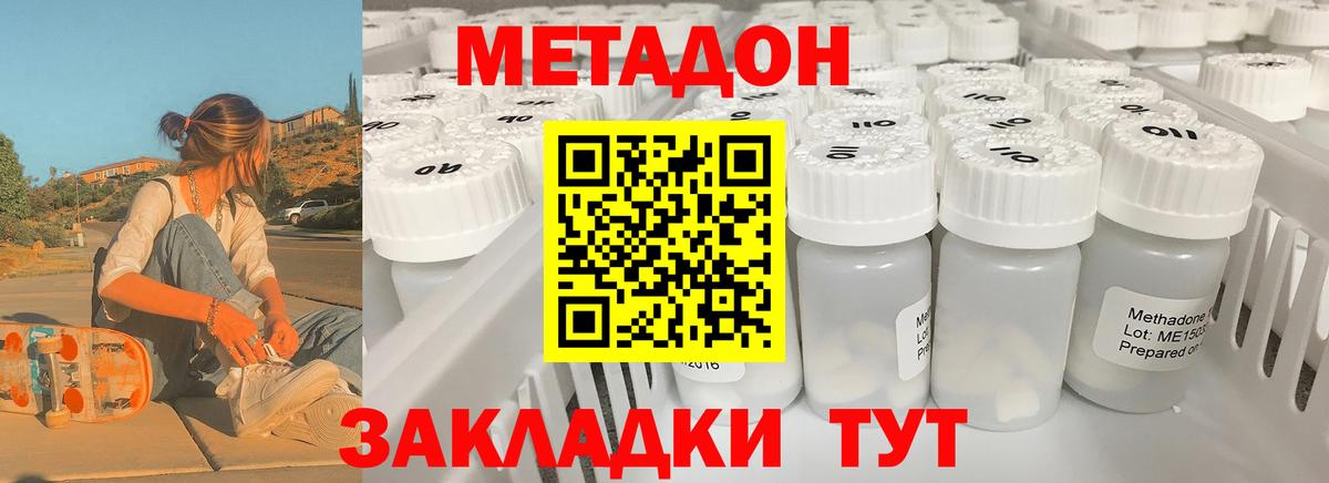 Метадон мёд  Метадон белоснежный  Лабытнанги  Вход с VPN 