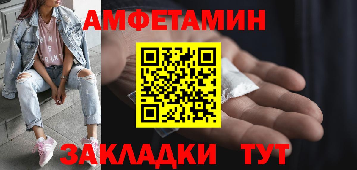 МЕТАМФЕТАМИН кристалл Лабытнанги