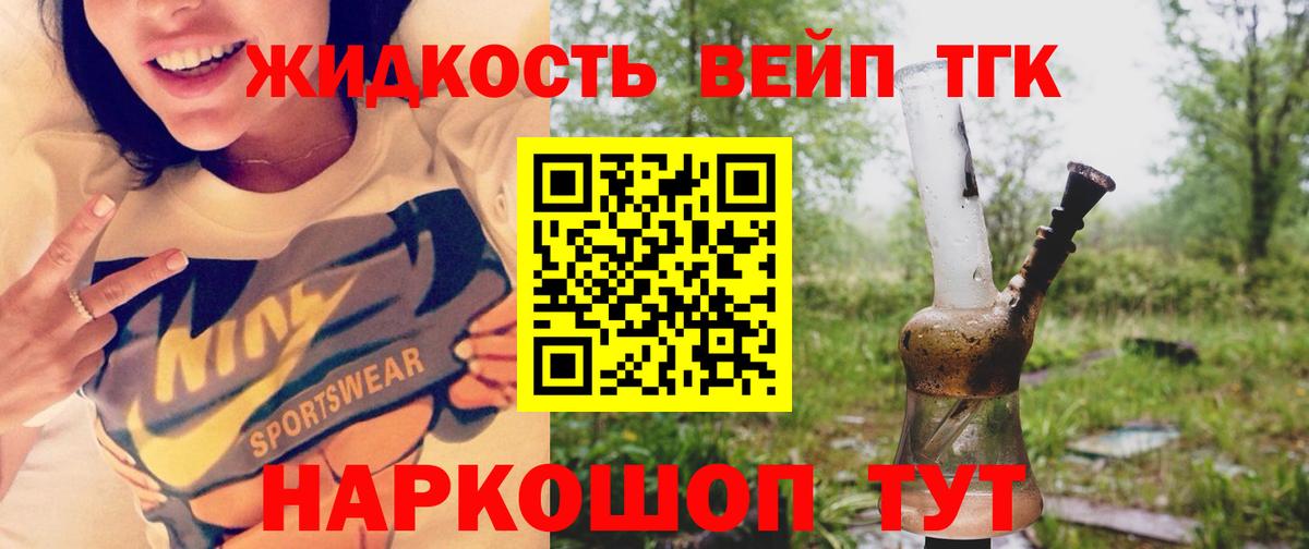 Лабытнанги  ТГК THC oil  Вход с VPN 